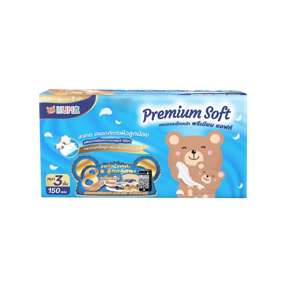กระดาษเช็ดหน้า KUMA PREMIUM SOFT 150 แผ่น (แพ็ก 4 ชิ้น)