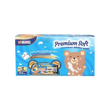 กระดาษเช็ดหน้า KUMA PREMIUM SOFT 150 แผ่น (แพ็ก 4 ชิ้น)_2