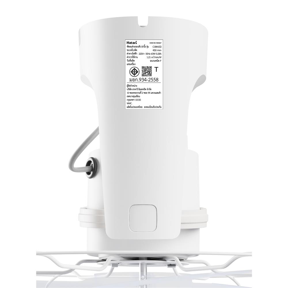 พัดลมติดเพดาน 18 นิ้ว HATARI C18M1(S) สีขาว