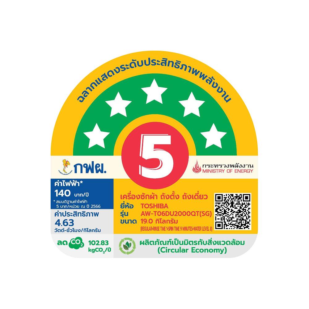 เครื่องซักผ้าฝาบน TOSHIBA AW-T06DU2000QT(SG) 19 กก. อินเวอร์เตอร์ สีเทาเงิน