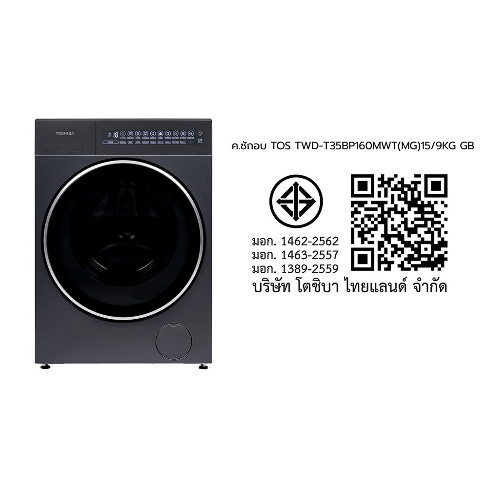 เครื่องซักอบผ้าฝาหน้า TOSHIBA TWD-T35BP160MWT(MG) 15/9 กก. อินเวอร์เตอร์ สีเทาดำ