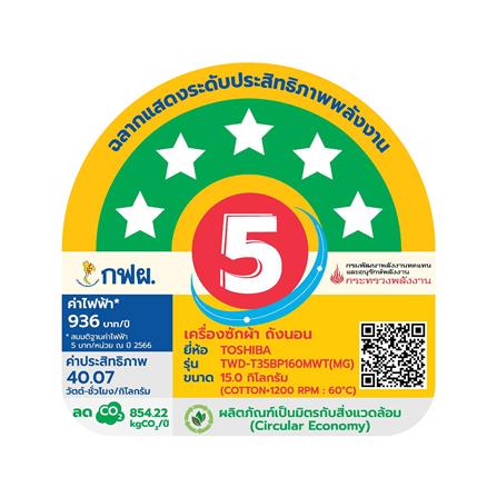 เครื่องซักอบผ้าฝาหน้า TOSHIBA TWD-T35BP160MWT(MG) 15/9 กก. อินเวอร์เตอร์ สีเทาดำ_4