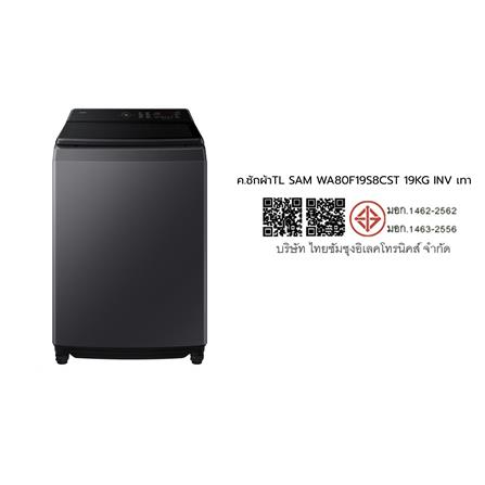 เครื่องซักผ้าฝาบน SAMSUNG WA80F19S8CST 19 กก. อินเวอร์เตอร์ สีเทาชาโคล_6
