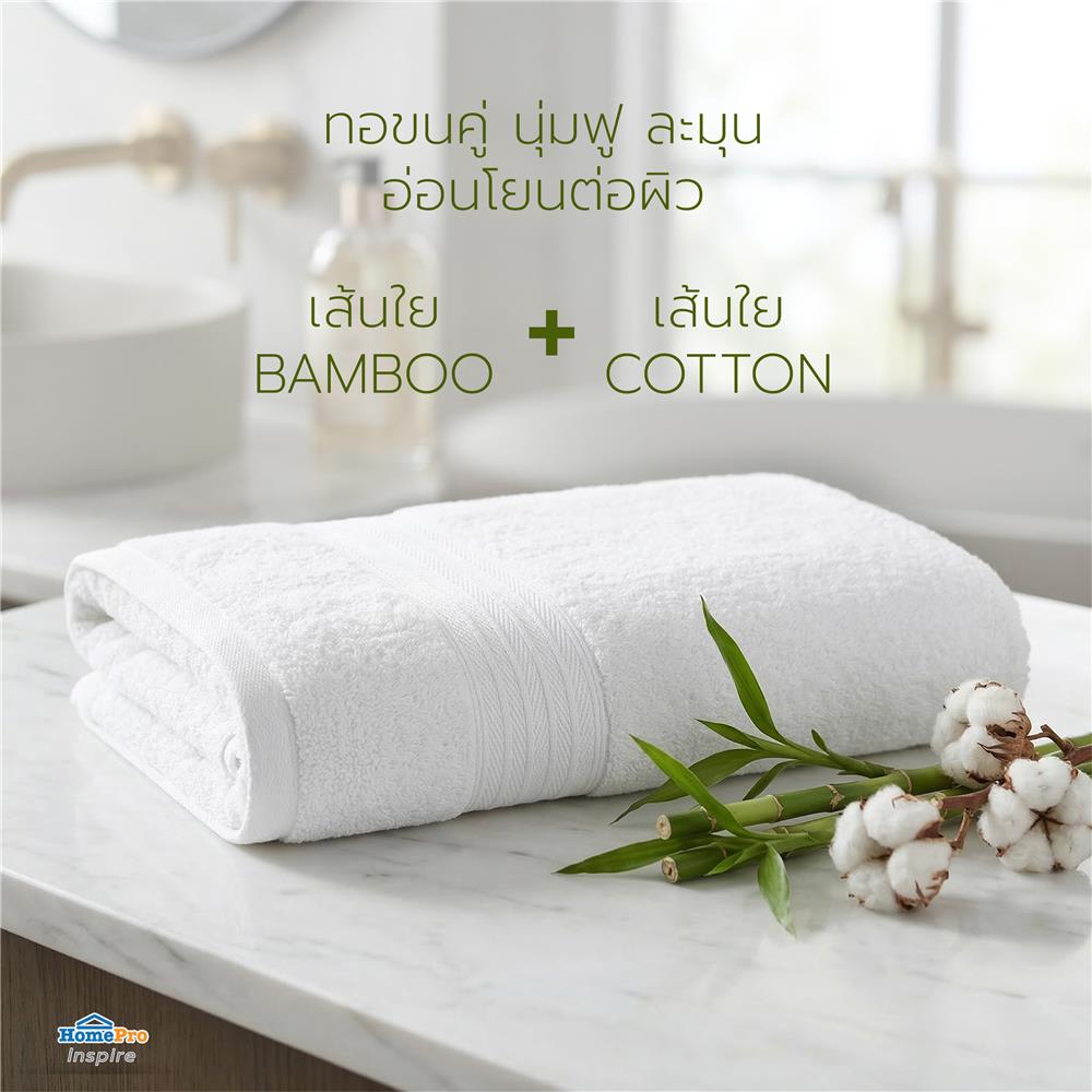 ผ้าขนหนู HOME LIVING STYLE CHARLOTTE 27x54 นิ้ว สี WHITE