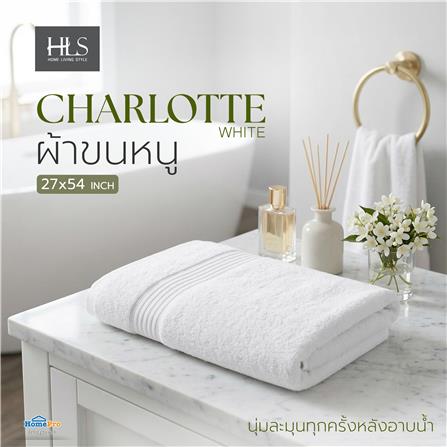 ผ้าขนหนู HOME LIVING STYLE CHARLOTTE 27x54 นิ้ว สี WHITE_5