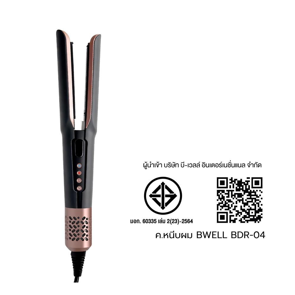 เครื่องหนีบผม BWELL BDR-04 สีเทาเข้ม/โรสโกล์ด