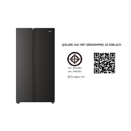 ตู้เย็น SIDE BY SIDE HAIER HRF-SBS569HPMS 20.1 คิว สี BLACK MATT_8