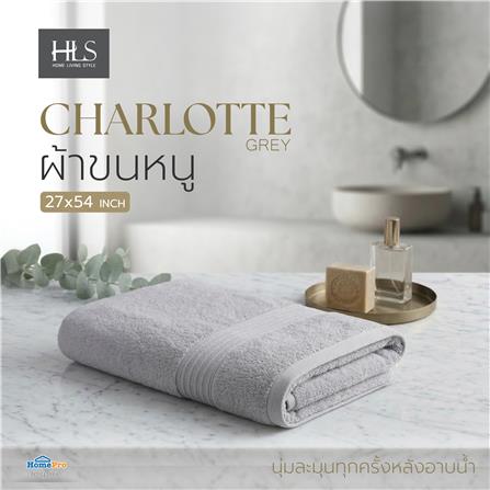 ผ้าขนหนู HOME LIVING STYLE CHARLOTTE 27x54 นิ้ว สี GREY_6