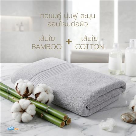 ผ้าขนหนู HOME LIVING STYLE CHARLOTTE 27x54 นิ้ว สี GREY_9