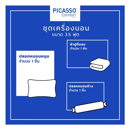 ชุดผ้าปูที่นอน 3.5 ฟุต (ชุด 3 ชิ้น) PICASSO SMILE สี BURGUNDY_4
