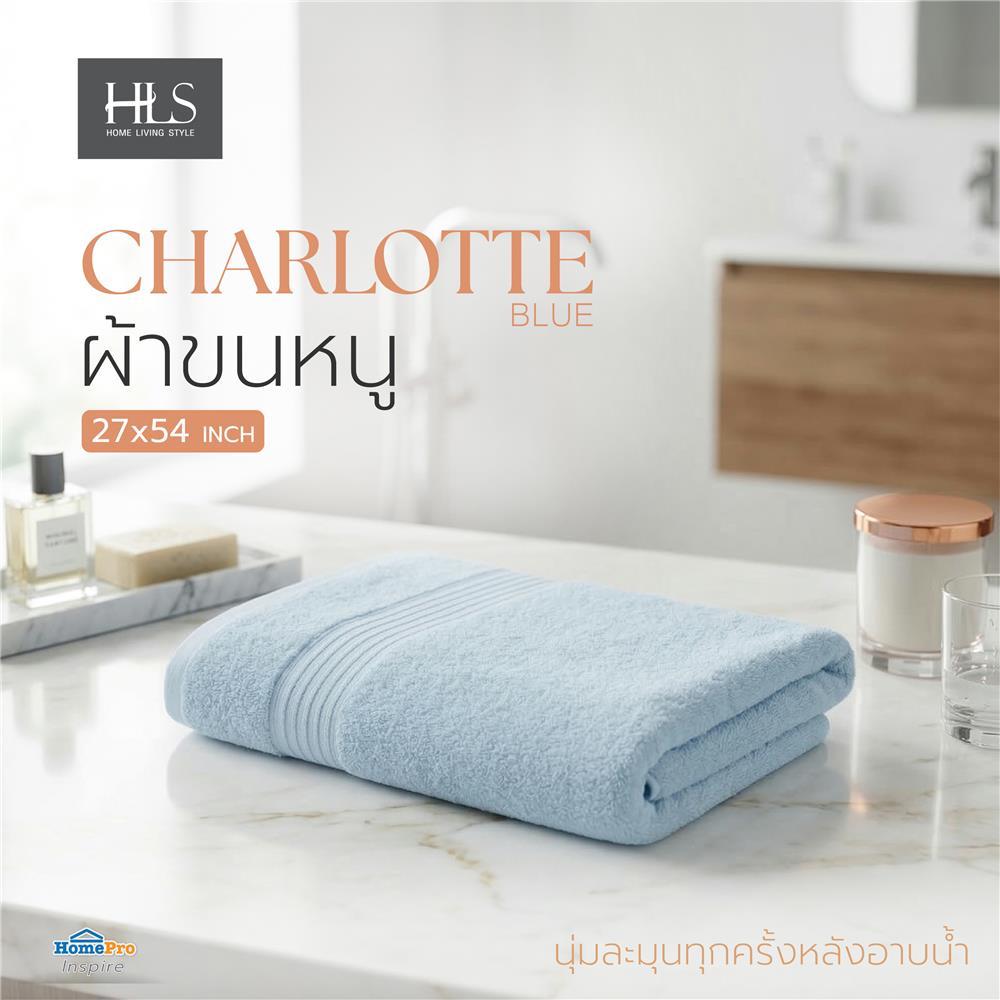 ผ้าขนหนู HOME LIVING STYLE CHARLOTTE 27x54 นิ้ว สี BLUE