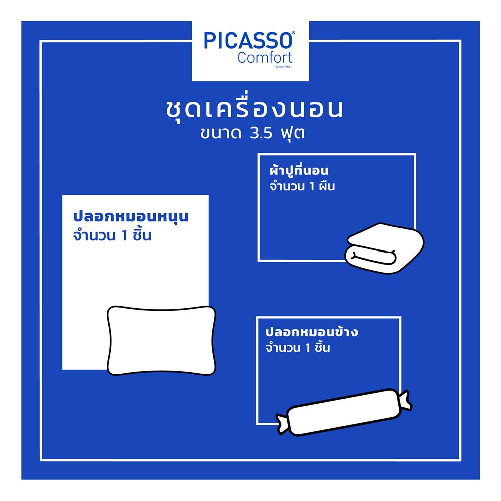 ชุดผ้าปูที่นอน 3.5 ฟุต (ชุด 3 ชิ้น) PICASSO SMILE สี NAVY BLUE