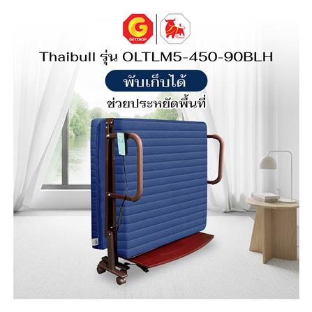 เตียงไฟฟ้า THAIBULL OLTLM5-450-90BLH สีน้ำเงิน_6