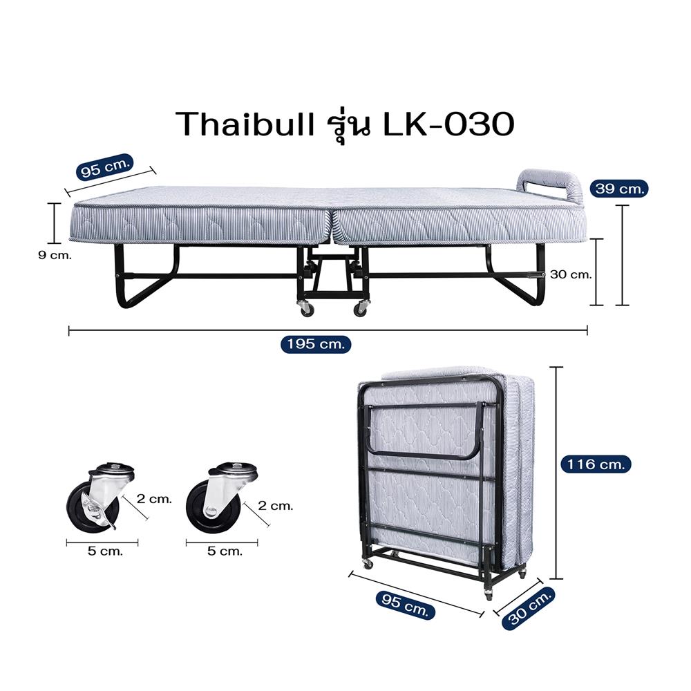 เตียงพับพร้อม TOPPER THAIBULL LK-030 95x195x39 ซม.