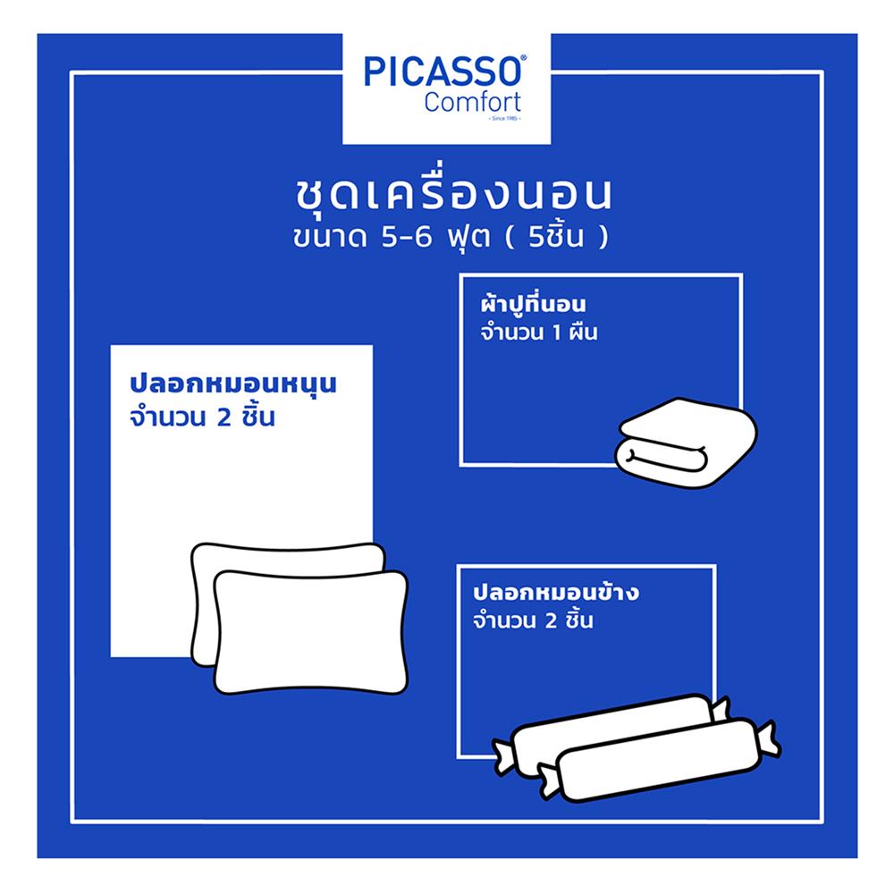ชุดผ้าปูที่นอน 6 ฟุต (ชุด 5 ชิ้น) PICASSO SMILE สี BURGUNDY