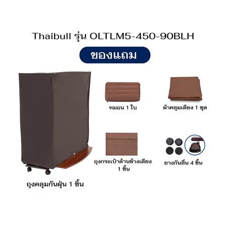 เตียงไฟฟ้า THAIBULL OLTLM5-450-90BLH สีน้ำตาล_8