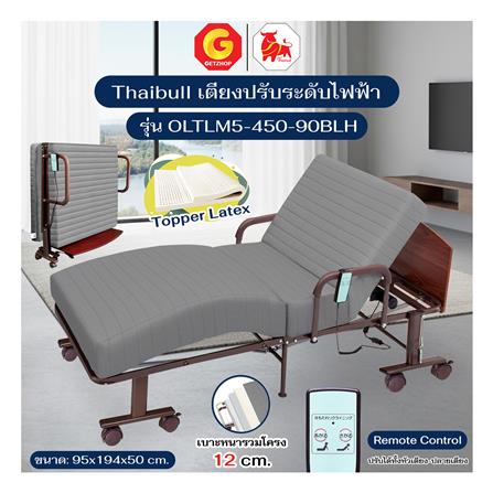 เตียงไฟฟ้า THAIBULL OLTLM5-450-90BLH สีเทา_4
