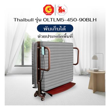 เตียงไฟฟ้า THAIBULL OLTLM5-450-90BLH สีเทา_6