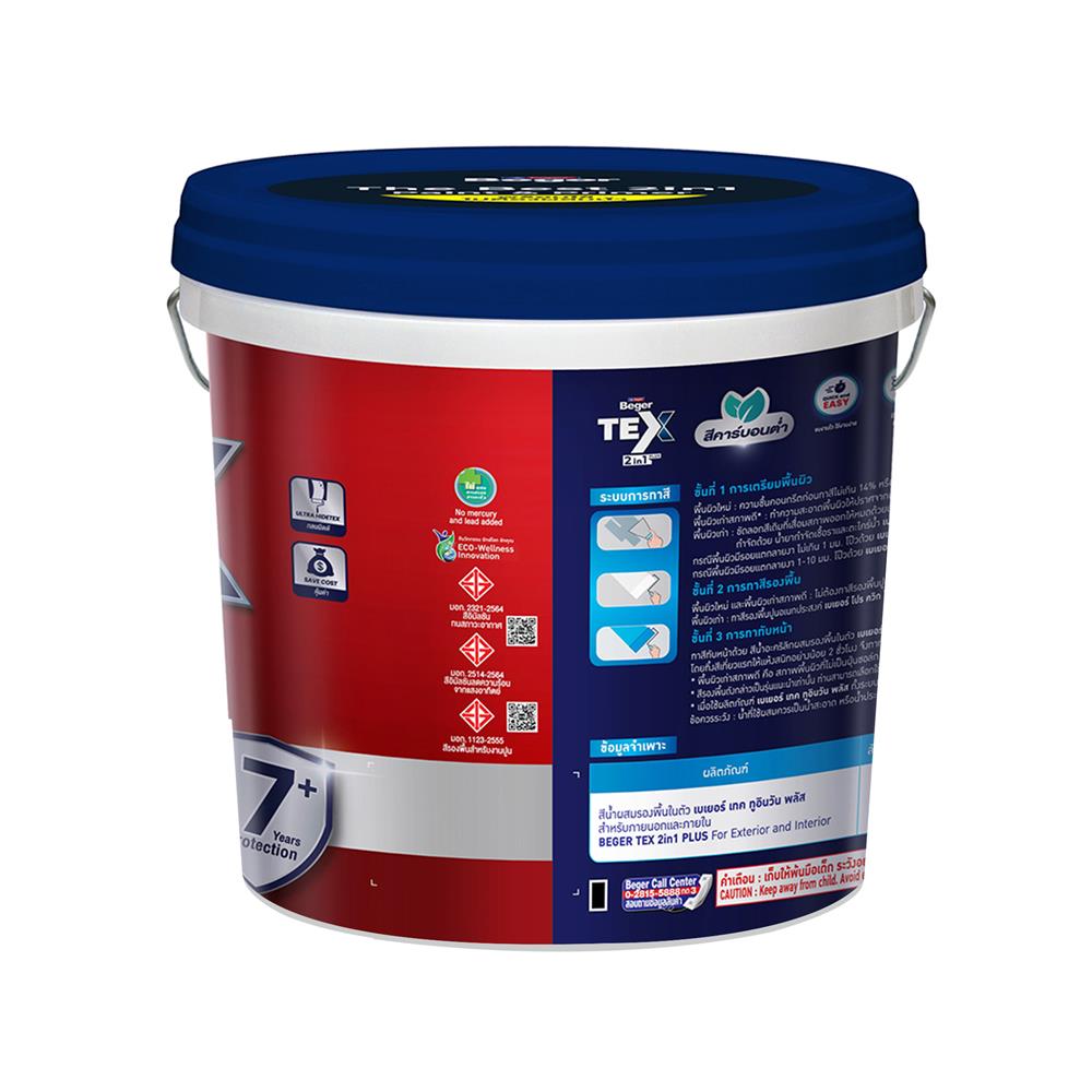สีน้ำทาภายนอก ชนิดด้าน BEGER TEX 2IN1 BASE C 9 ลิตร