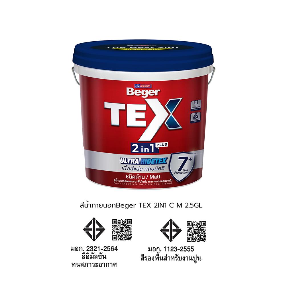 สีน้ำทาภายนอก ชนิดด้าน BEGER TEX 2IN1 BASE C 9 ลิตร