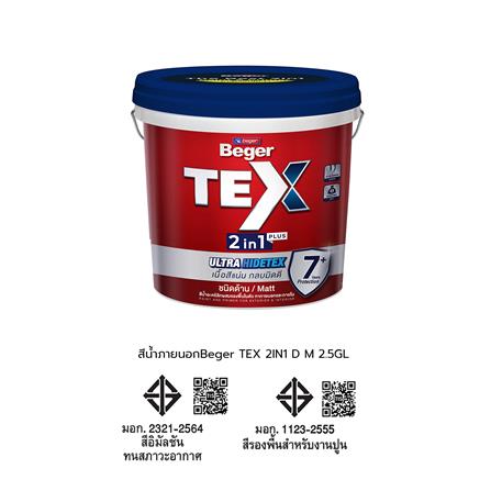 สีน้ำทาภายนอก ชนิดด้าน BEGER TEX 2IN1 BASE D 9 ลิตร_4