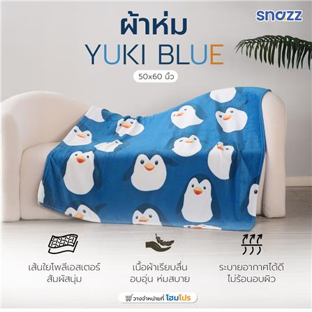 ผ้าห่ม SNAZZ 3D YUKI 50X60 นิ้ว สี BLUE_8