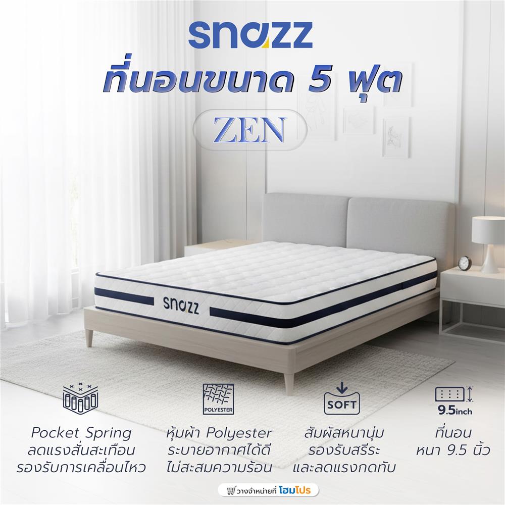 ที่นอนพ็อกเก็ตสปริง 5 ฟุต SNAZZ รุ่น ZEN