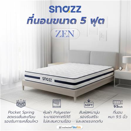 ที่นอนพ็อกเก็ตสปริง 5 ฟุต SNAZZ รุ่น ZEN_6