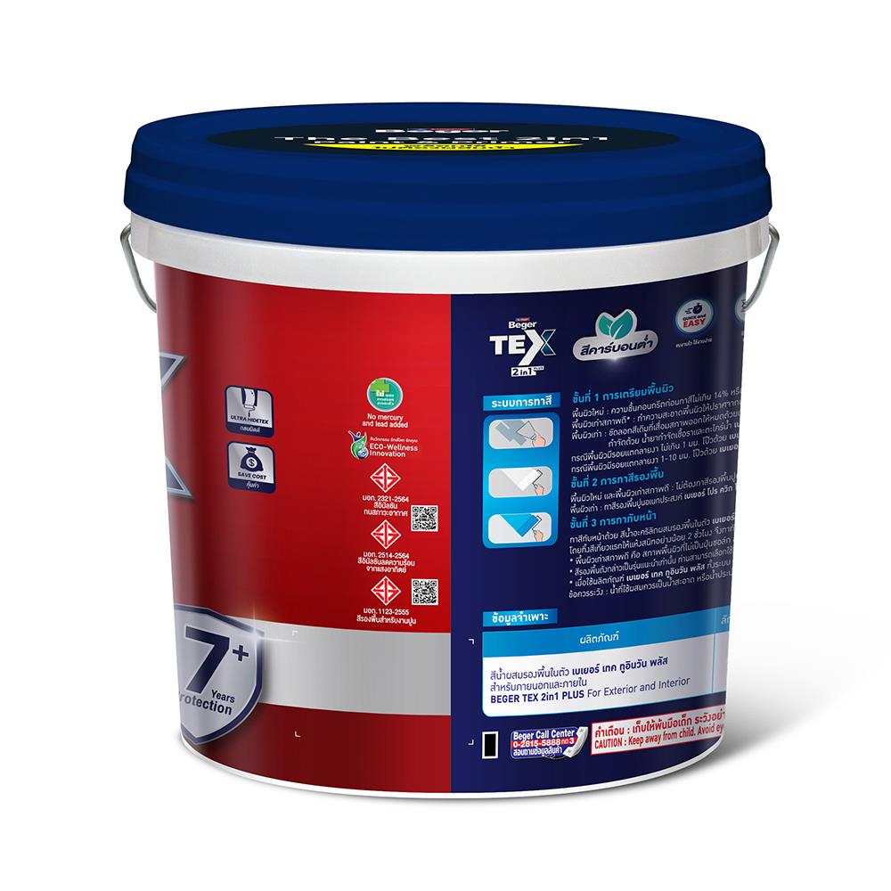สีน้ำทาภายนอก ชนิดด้าน BEGER TEX 2IN1 BASE A สีขาว 9 ลิตร