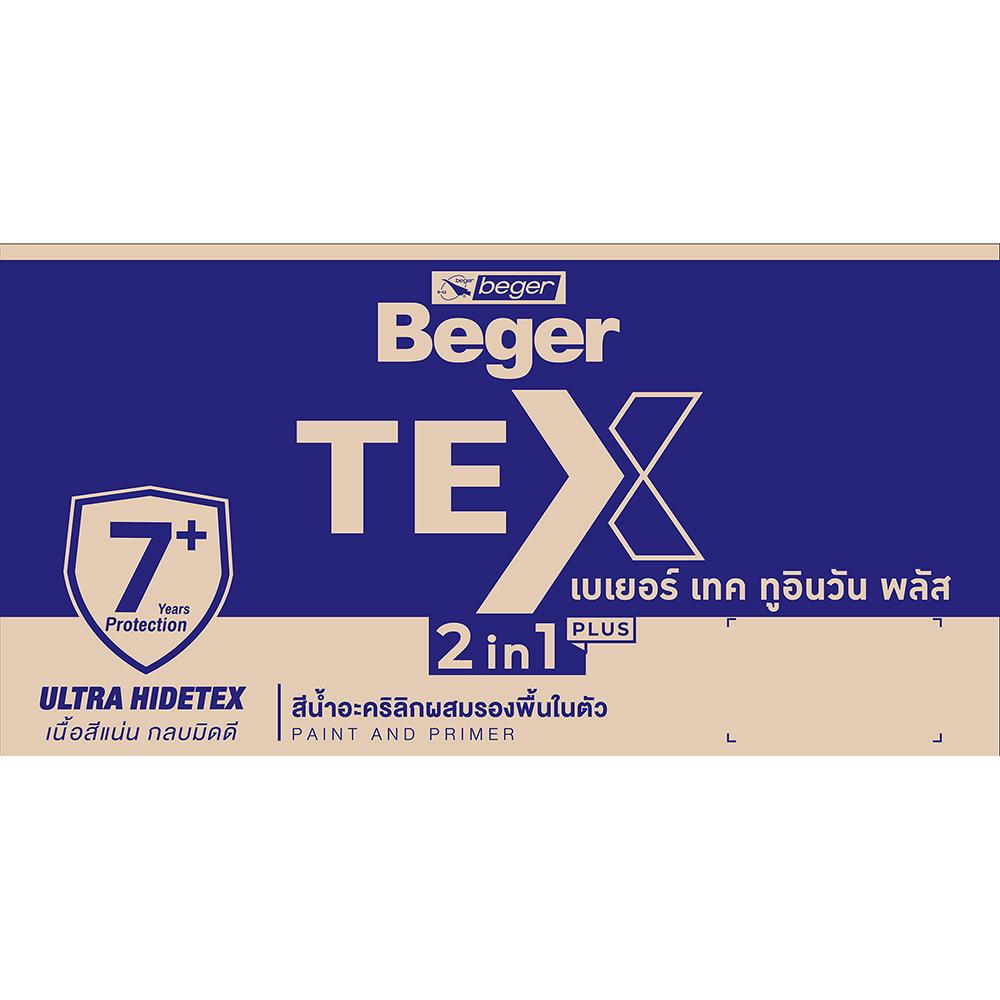สีน้ำทาภายนอก ชนิดด้าน BEGER TEX 2IN1 BASE A สีขาว 9 ลิตร