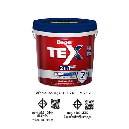 สีน้ำทาภายนอก ชนิดด้าน BEGER TEX 2IN1 BASE B 9 ลิตร_4