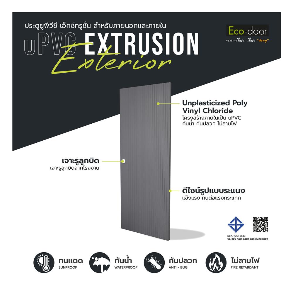 ประตูภายนอก UPVC เจาะลูกบิด ECO-DOOR UX1 80x200 ซม. สีเทา