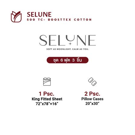 ชุดผ้าปูที่นอน 6 ฟุต (ชุด 3 ชิ้น) FROLINA SELUNE LUMIRA SNJQ002_6