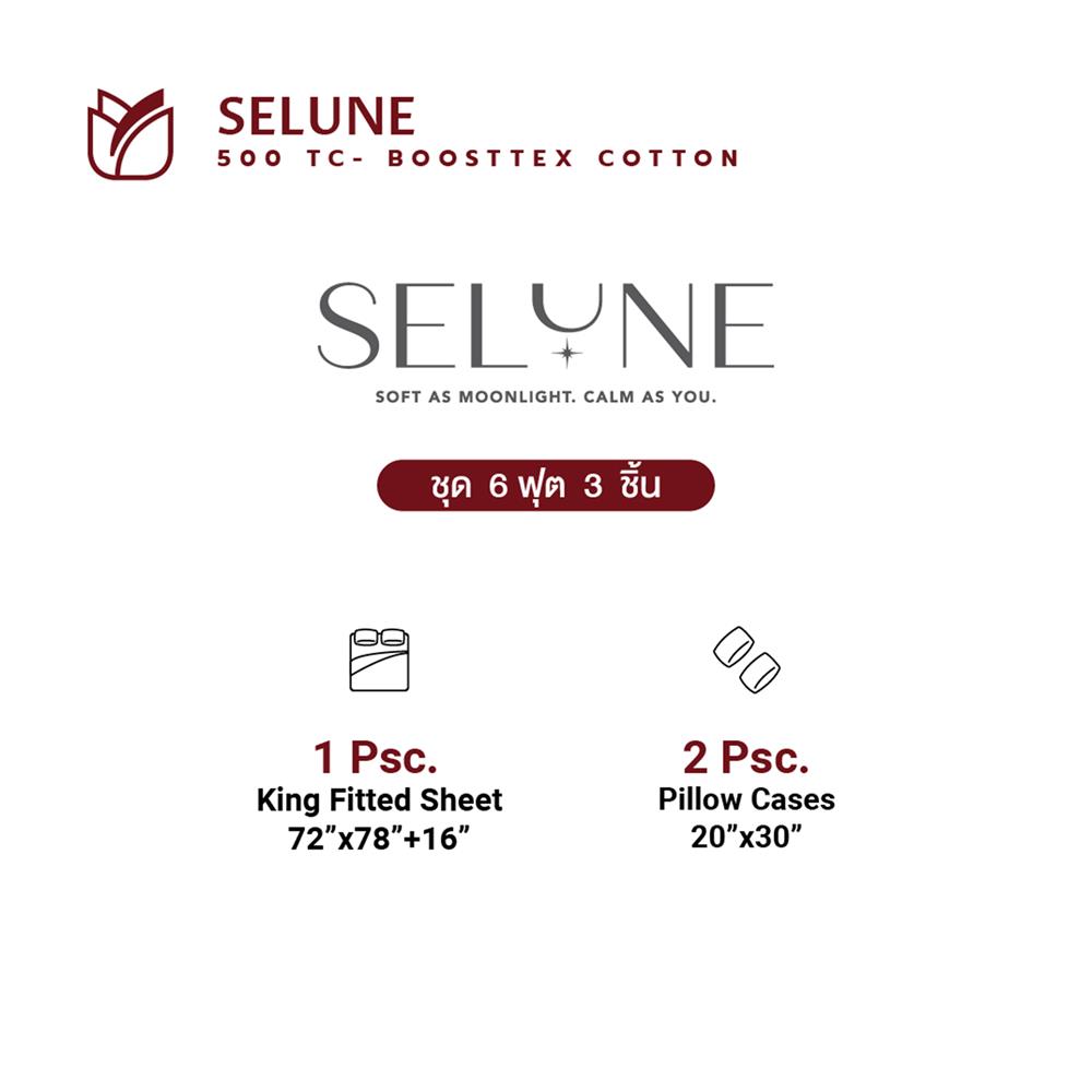 ชุดผ้าปูที่นอน 6 ฟุต (ชุด 3 ชิ้น) FROLINA SELUNE MARUNE SNJQ018