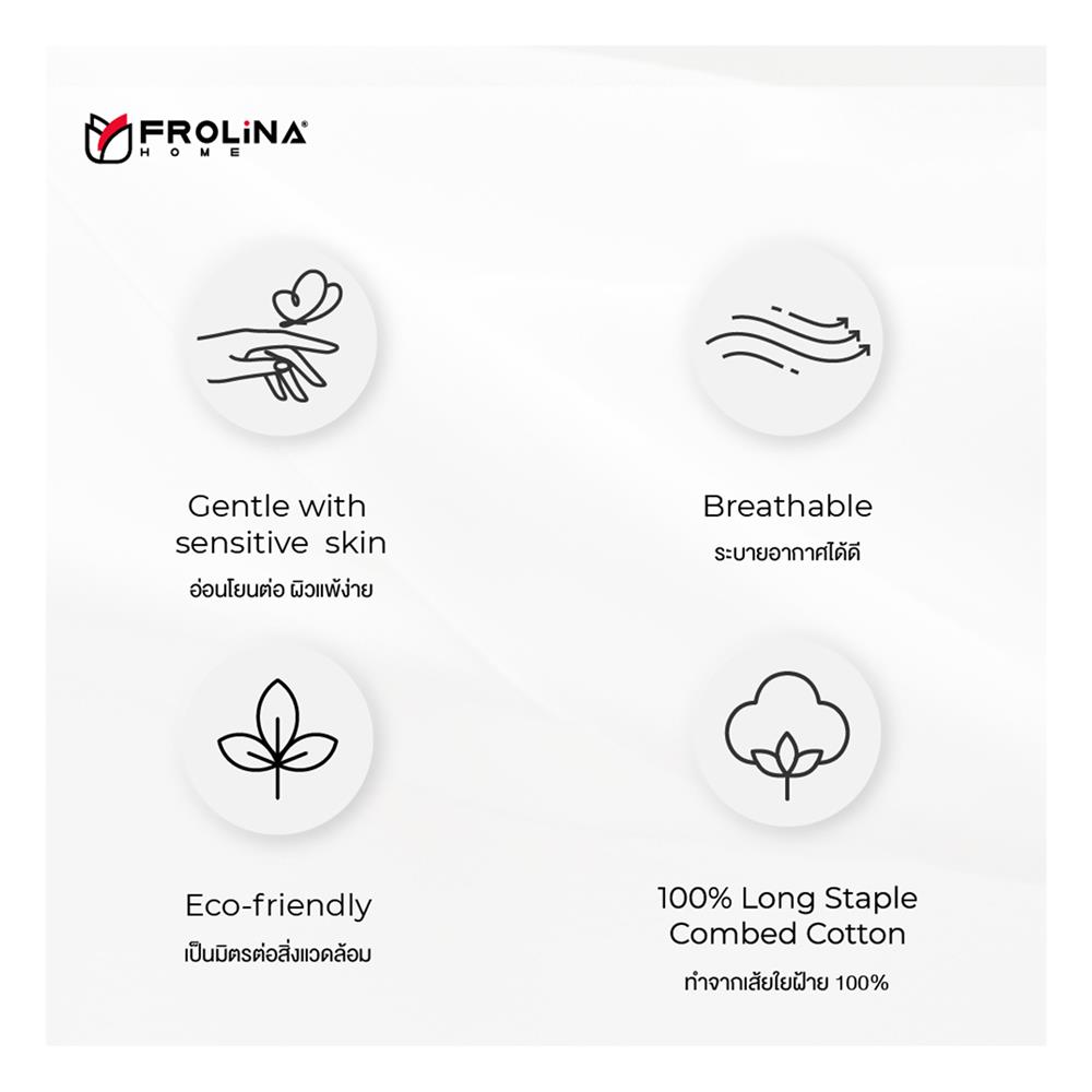 ชุดผ้าปูที่นอน 5 ฟุต (ชุด 3 ชิ้น) FROLINA SELUNE CELESSE SNJQ010