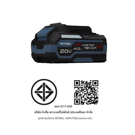 ชุดพัดลมไร้สาย 8 นิ้ว (พร้อมแบตเตอรี่และแท่นชาร์จ) ROWEL ADFA750_2