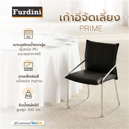 เก้าอี้จัดเลี้ยง FURDINI PRIME PU สีดำ_7