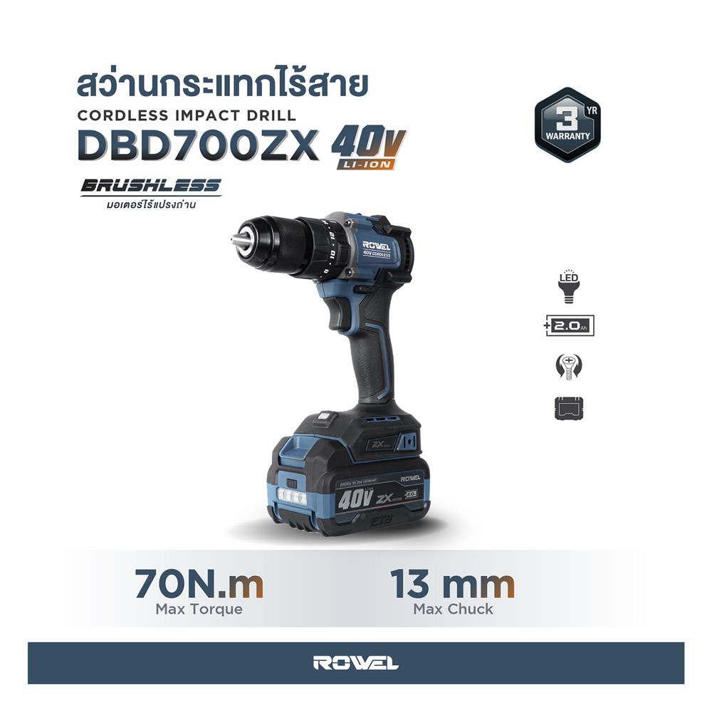 สว่านกระแทกไร้สาย (พร้อมแบตเตอรี่) ROWEL DBD700ZX 40 โวลต์