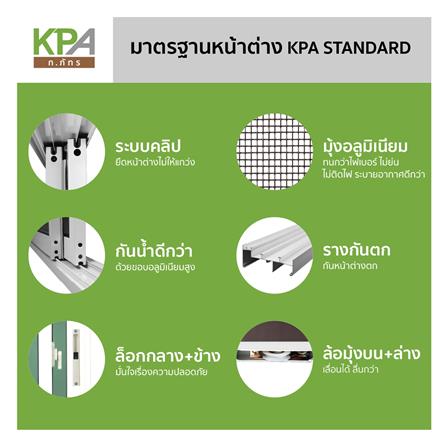 หน้าต่างบานเลื่อน อะลูมิเนียม S-S มุ้ง KPA 6 ฟัก 100x100 ซม. สีดำ_2