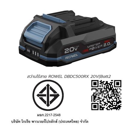 สว่านกระแทกไร้สาย (พร้อมแบตเตอรี่) ROWEL DBDC500RX 20 โวลต์_2