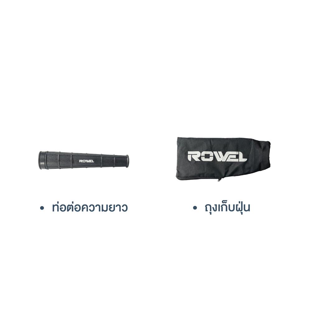 เครื่องเป่าลม ROWEL ABG600 600 วัตต์