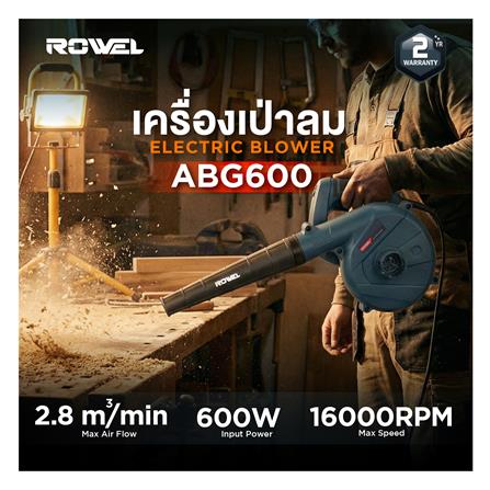 เครื่องเป่าลม ROWEL ABG600 600 วัตต์_5