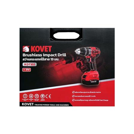 สว่านไร้สาย (พร้อมแบตเตอรี่) KOVET KD7351 21 โวลต์_5