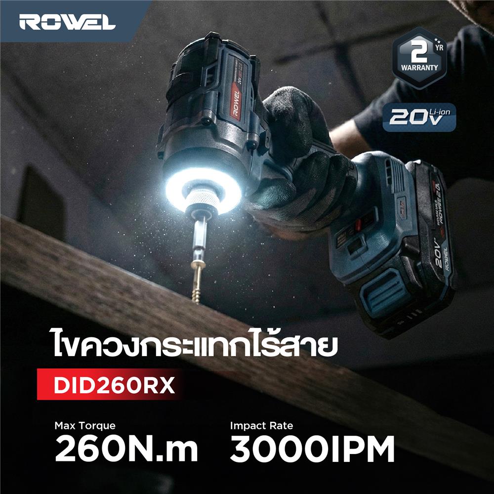 ไขควงกระแทกไร้สาย (พร้อมแบตเตอรี่) ROWEL DID260RX 20 โวลต์
