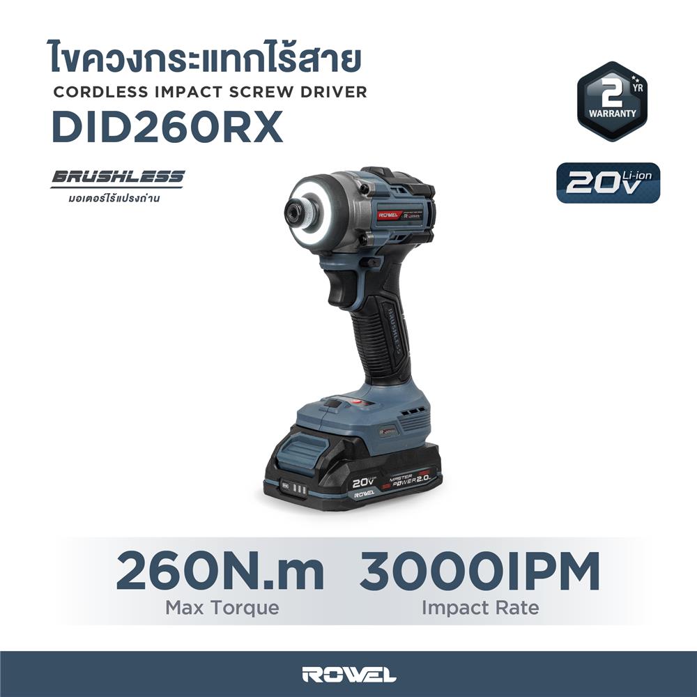 ไขควงกระแทกไร้สาย (พร้อมแบตเตอรี่) ROWEL DID260RX 20 โวลต์