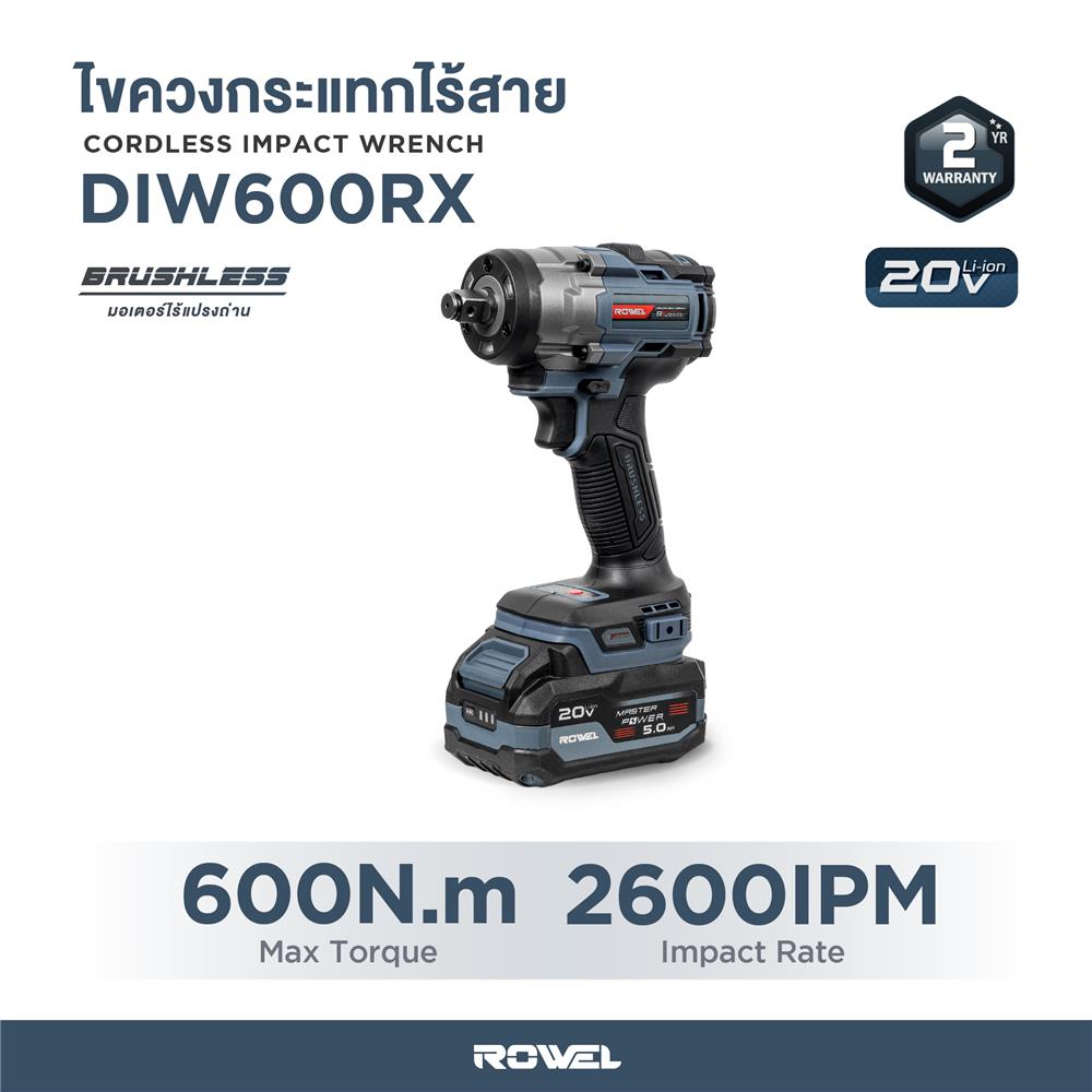 บล็อกกระแทกไร้สาย (พร้อมแบตเตอรี่) ROWEL DIW600RX-S 20 โวลต์