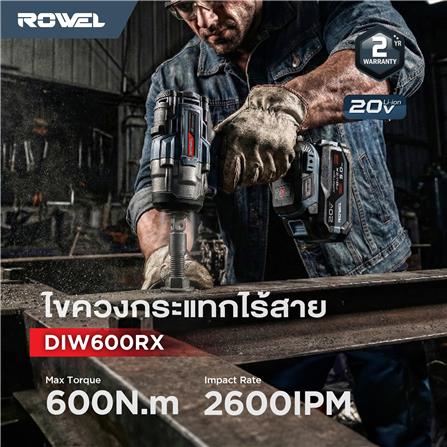 บล็อกกระแทกไร้สาย (พร้อมแบตเตอรี่) ROWEL DIW600RX-S 20 โวลต์_5