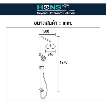 ฝักบัว RAIN SHOWER เดี่ยว HONS ST2200_3