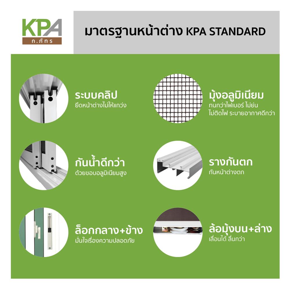 หน้าต่างบานเลื่อน อะลูมิเนียม S-S มุ้ง KPA 9 ฟัก 150x110 ซม. สีขาว