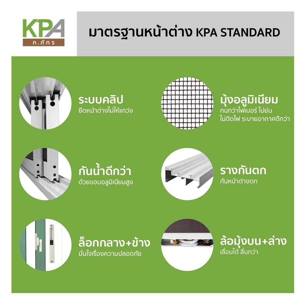 หน้าต่างบานเลื่อน อะลูมิเนียม S-S มุ้ง KPA 6 ฟัก 120x110 ซม. สีขาว